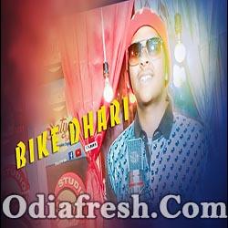 Bike Dhari (Kumar Ashish) New Sambalpuri Song